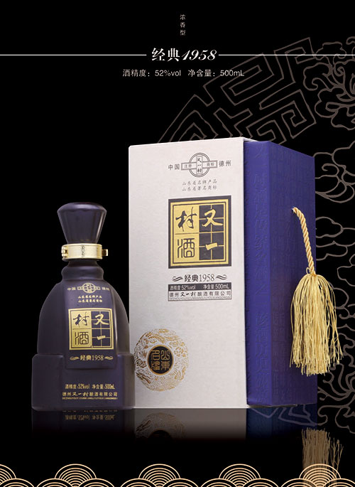 经典1958